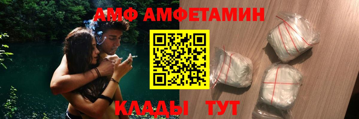 АМФ Premium  Amphetamine  Сердобск  Вход с VPN 