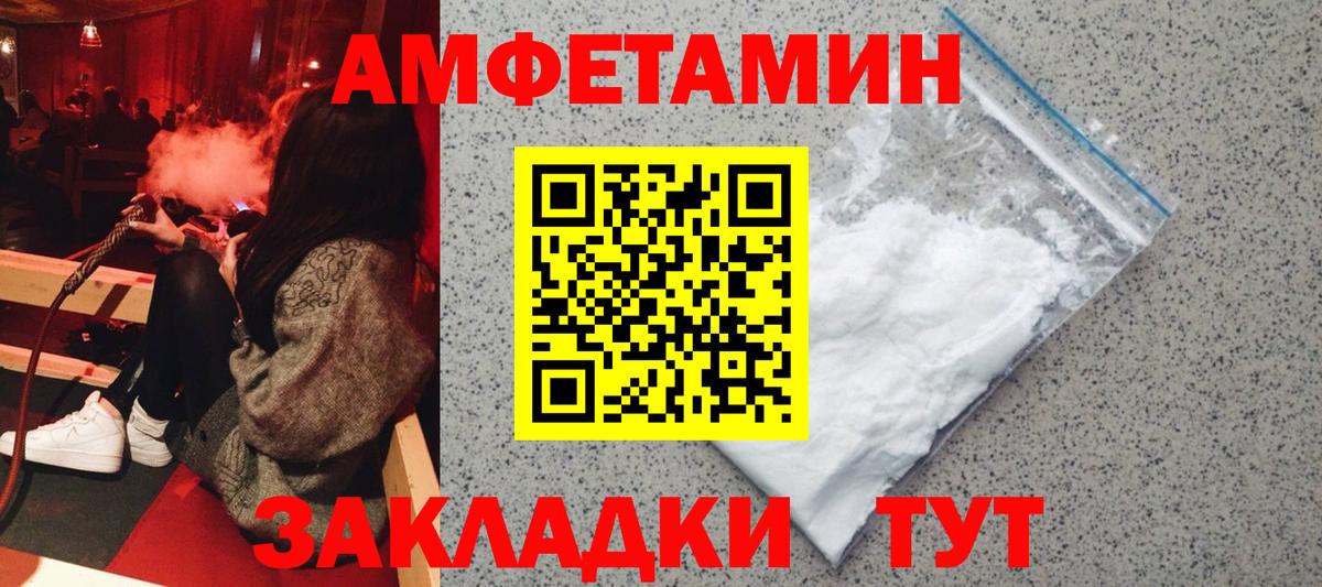 Amphetamine 97% Сердобск