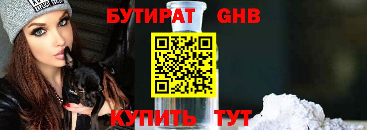 Бутират  Бутират оксана  Вход с VPN  Сердобск 