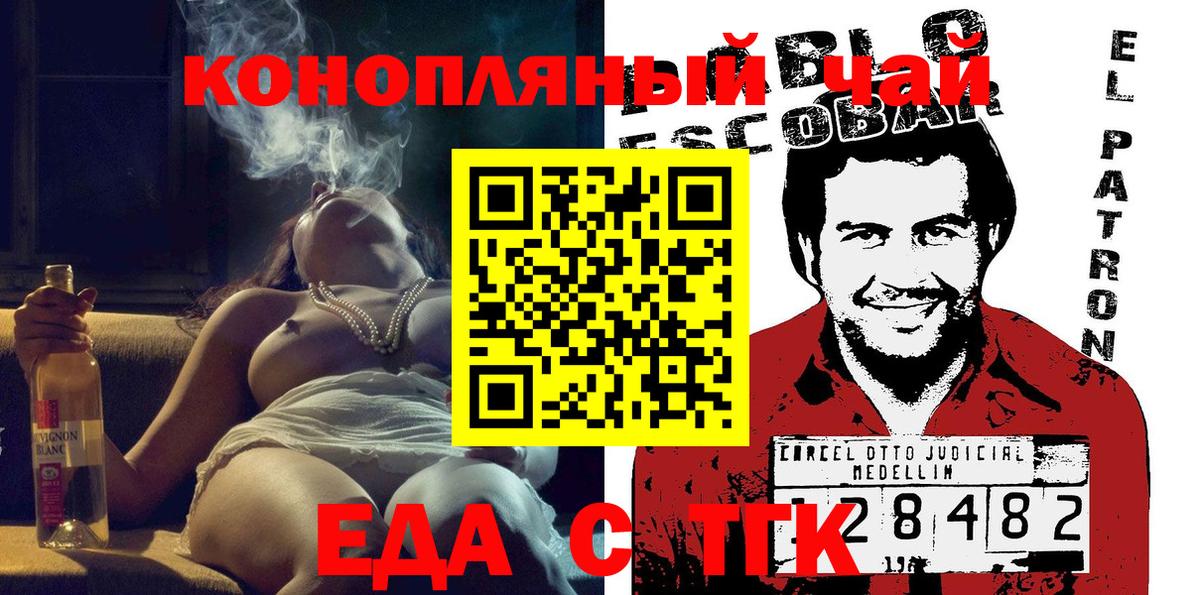 Сердобск  Cannafood марихуана  Вход с VPN 