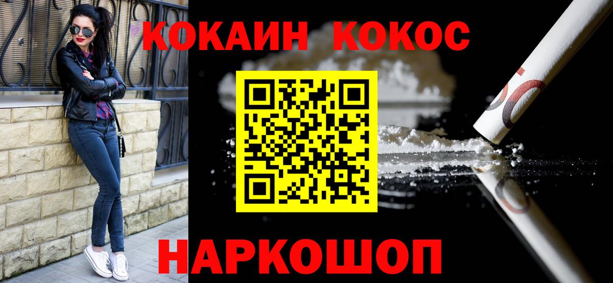 КОКАИН VHQ  Вход с VPN  Кокаин  Сердобск  Cocaine Перу 