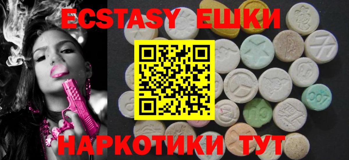 Экстази XTC  Ecstasy 280 MDMA  Вход с VPN  Сердобск 