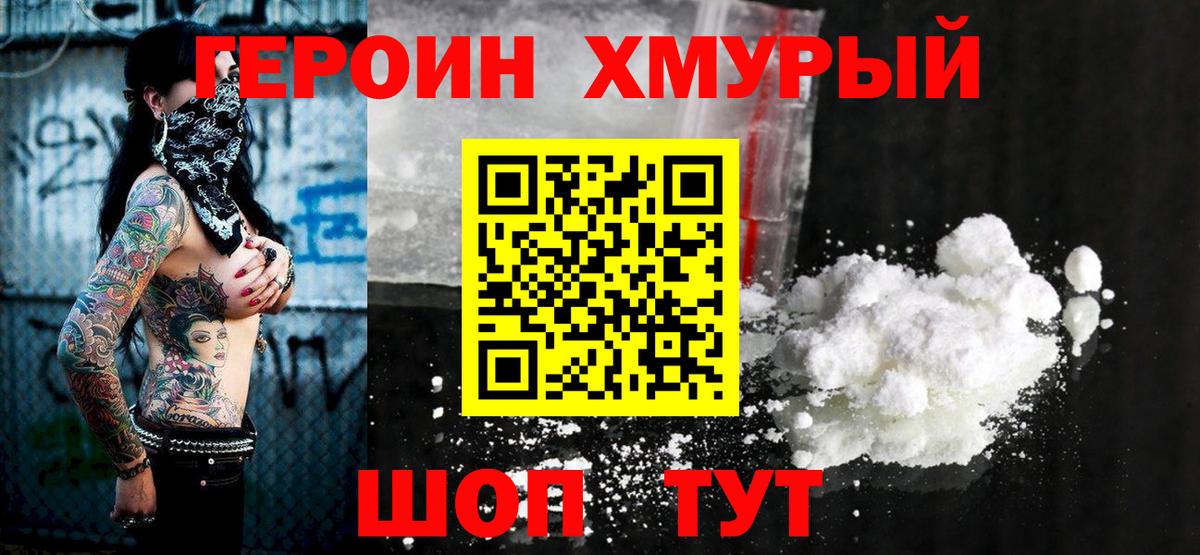Сердобск  Героин VHQ  Вход с VPN 