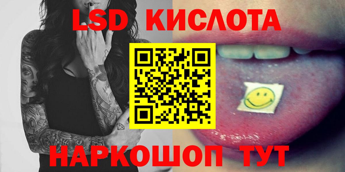 Лсд 25 экстази кислота Сердобск