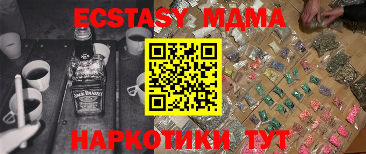 МДМА VHQ  МДМА Molly  Вход с VPN  MDMA  Сердобск 