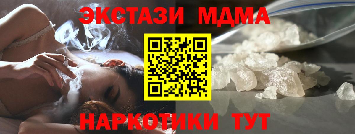 МДМА Molly Сердобск