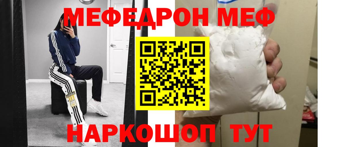 Мефедрон VHQ  Вход с VPN  МЕФ  Сердобск 