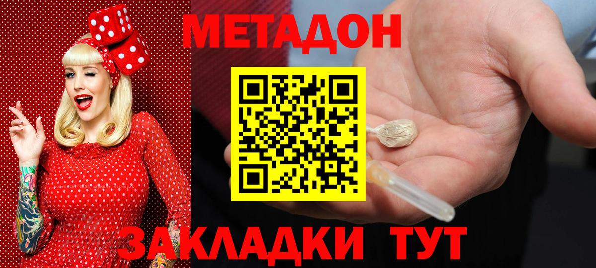 МЕТАДОН мёд  МЕТАДОН кристалл  Вход с VPN  Сердобск 