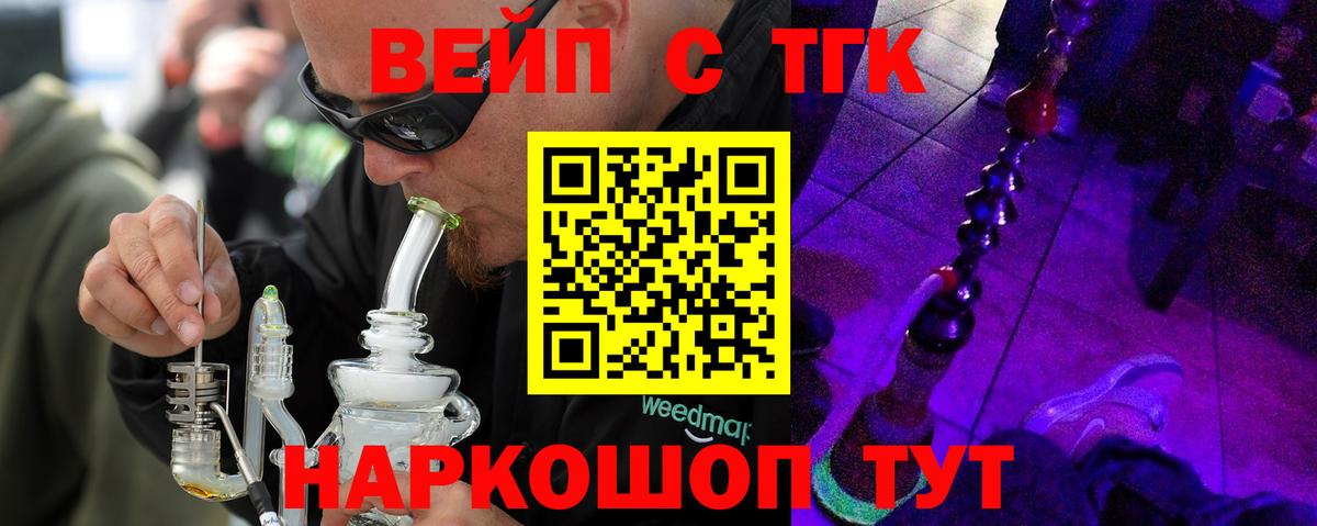 ТГК Wax Сердобск
