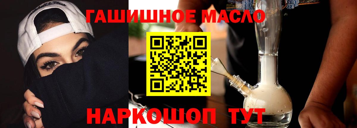 Сердобск  ТГК гашишное масло  Дистиллят ТГК вейп с тгк  Вход с VPN 
