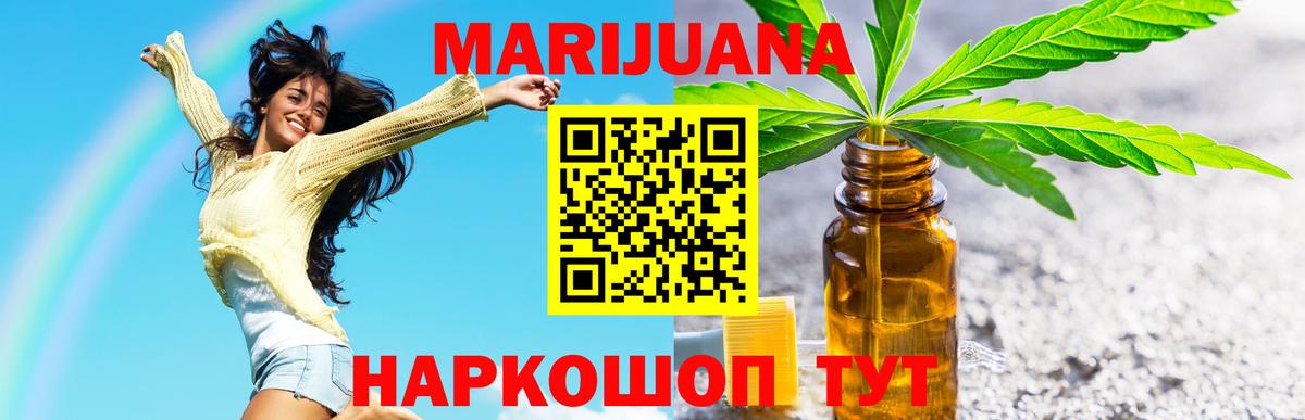 Канабис OG Kush Сердобск